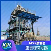 抗生素生產(chǎn)中含鹽廢水處理可以采用MVR工藝嗎？