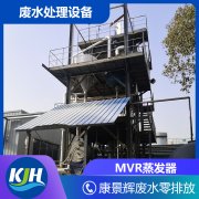 什么是MVR？MVR工藝如何助力企業(yè)綠色發(fā)展？