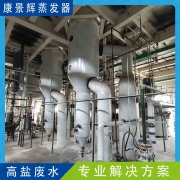 泡菜行業(yè)高濃含鹽廢水如何資源化處理？
